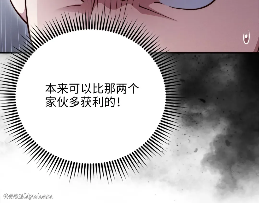 第129话 会面三子爵 第88页