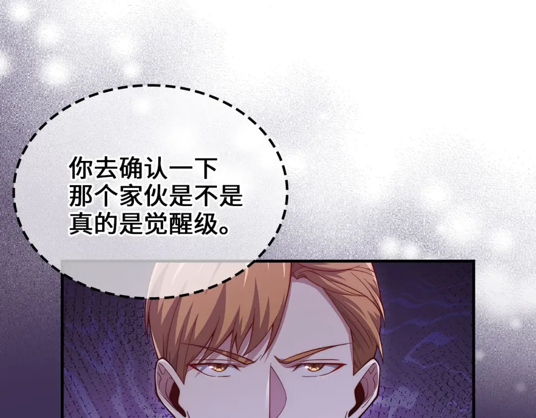 第129话 会面三子爵 第92页