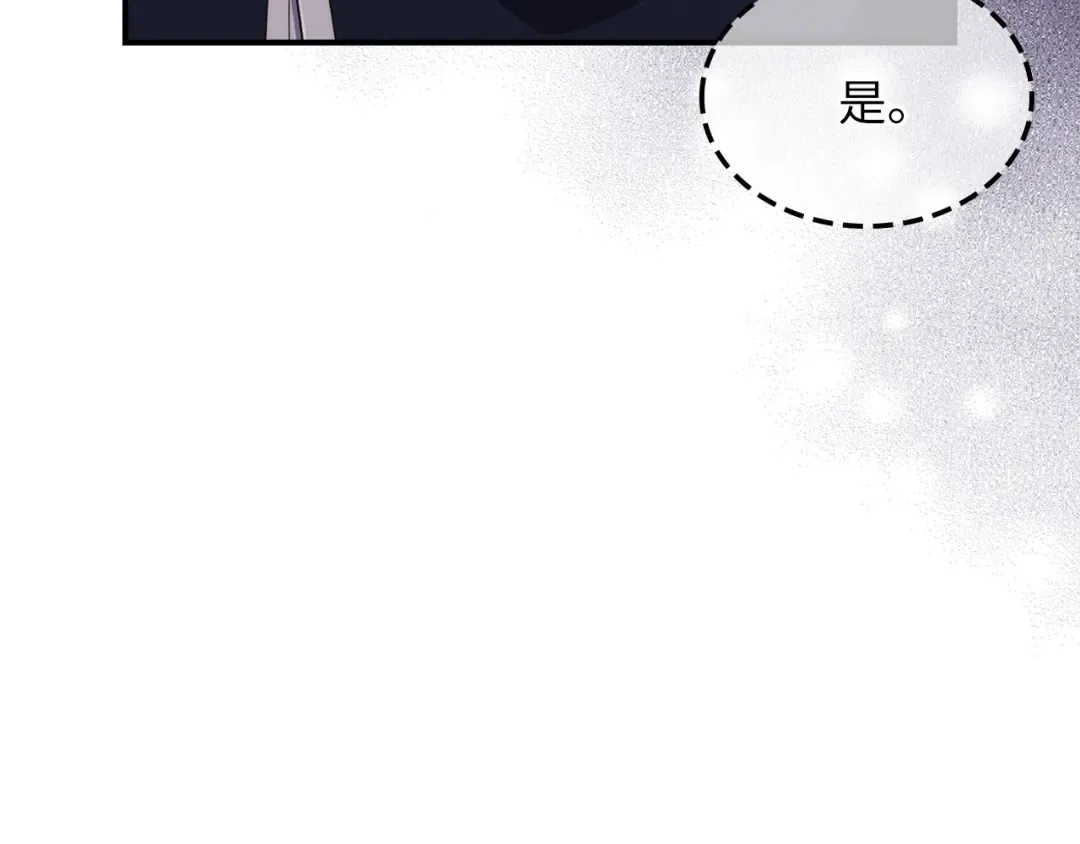 第129话 会面三子爵 第94页