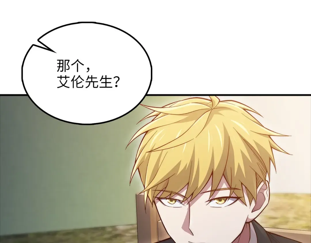 第129话 会面三子爵 第95页