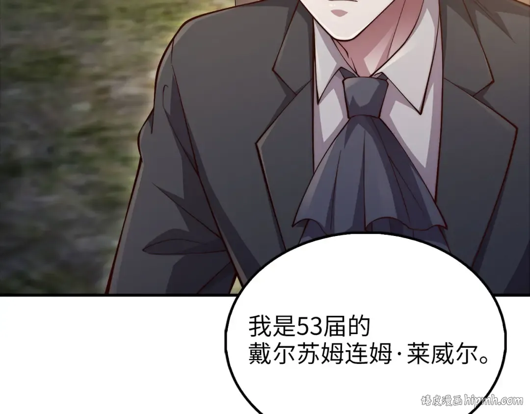 第129话 会面三子爵 第96页