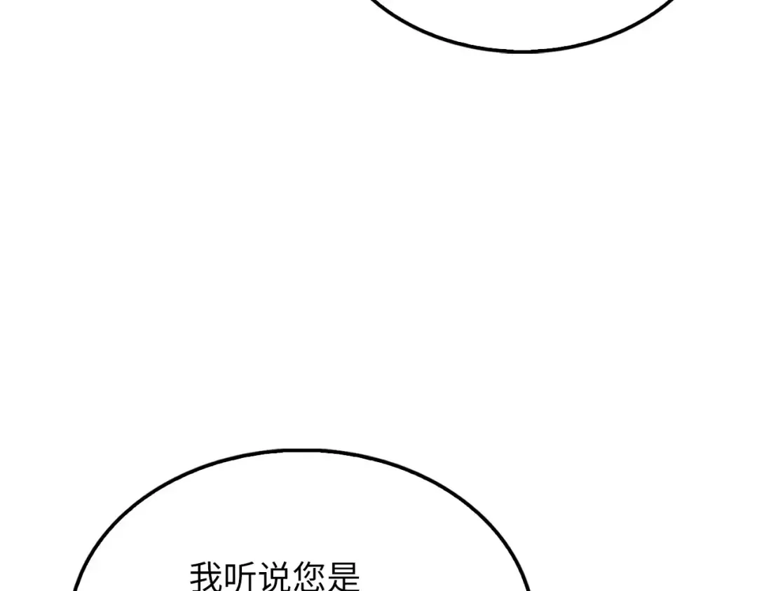第129话 会面三子爵 第97页