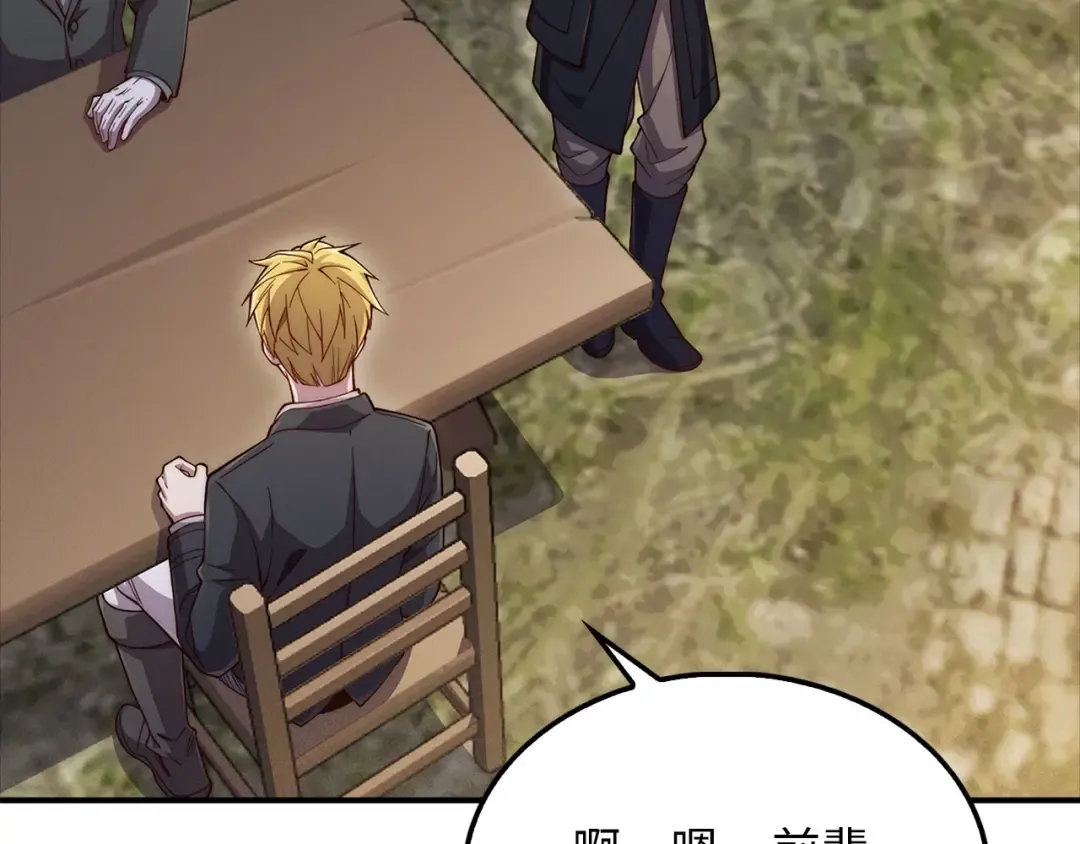 第129话 会面三子爵 第99页