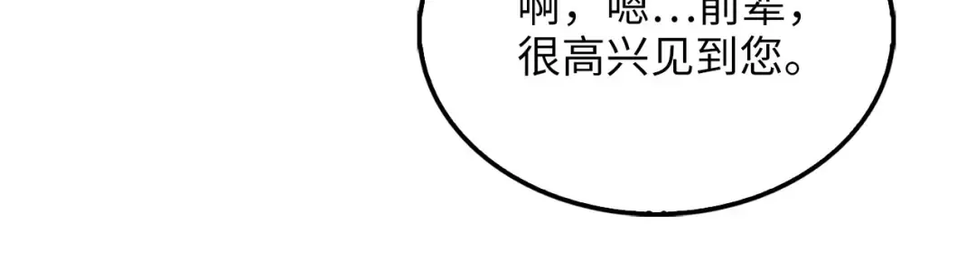 第129话 会面三子爵 第100页