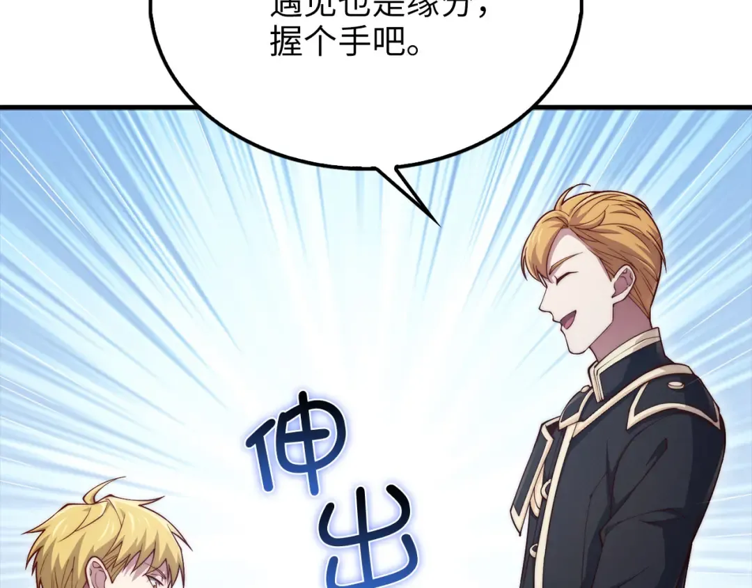 第129话 会面三子爵 第102页
