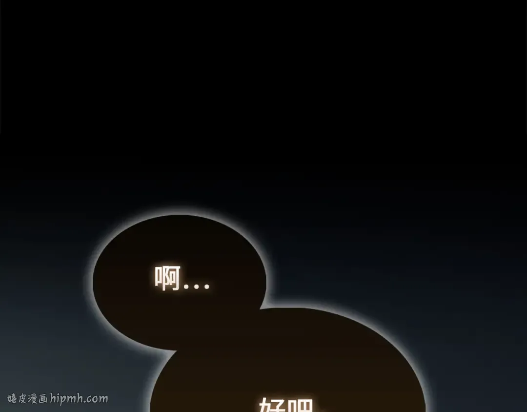 第129话 会面三子爵 第104页