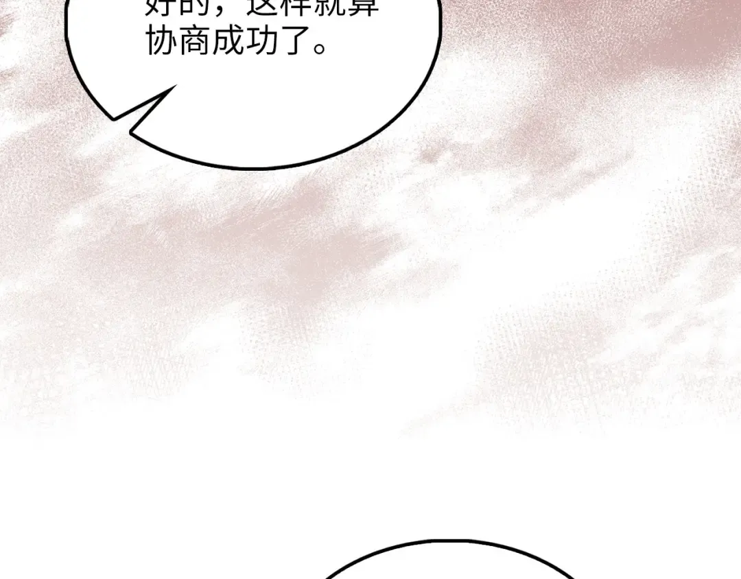 第129话 会面三子爵 第113页