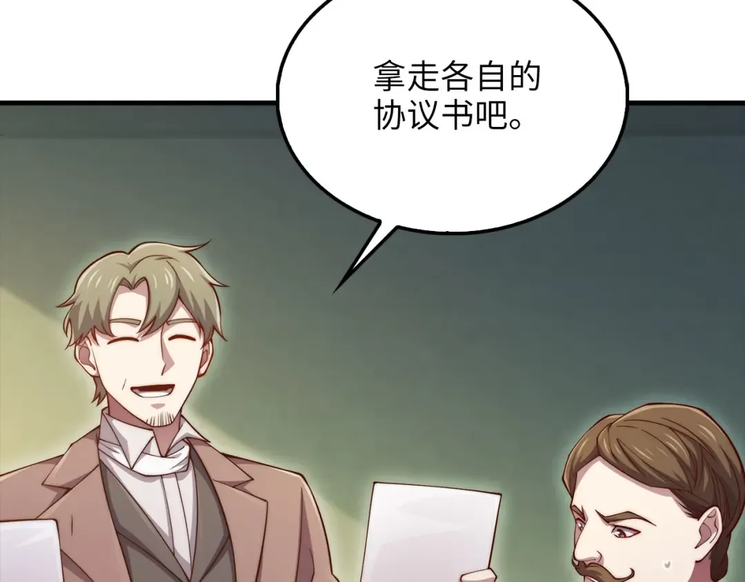 第129话 会面三子爵 第114页