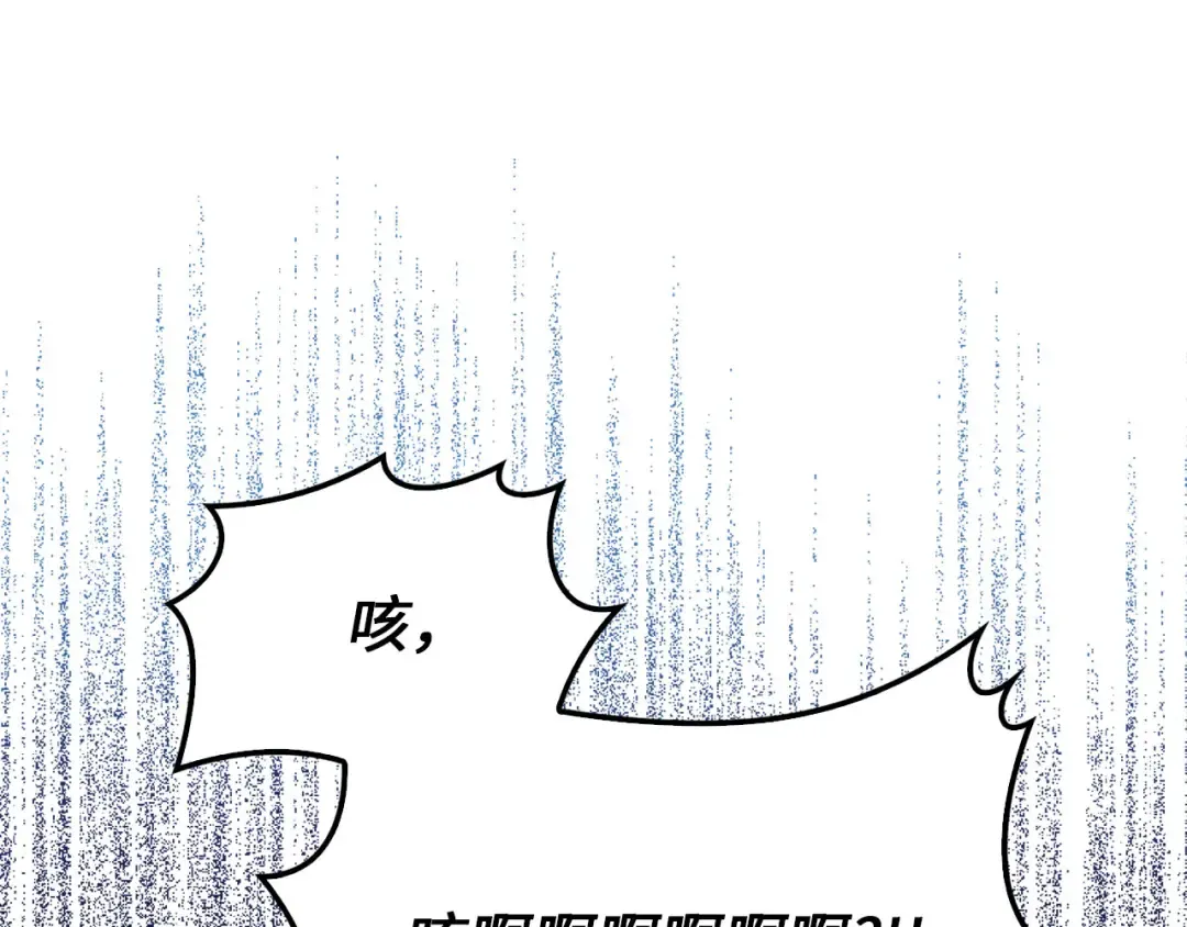第129话 会面三子爵 第116页