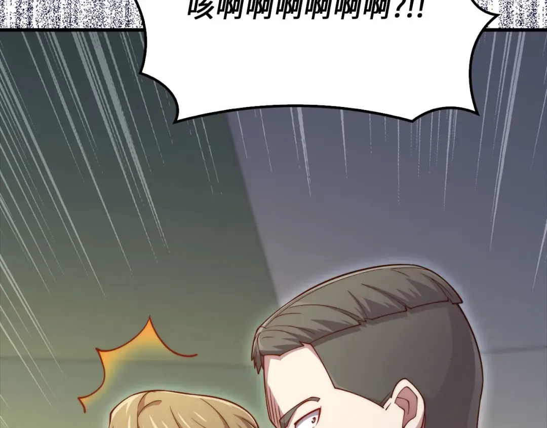第129话 会面三子爵 第117页