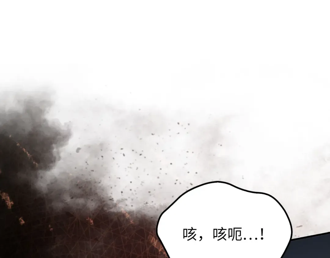 第129话 会面三子爵 第119页