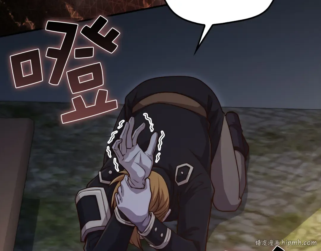 第129话 会面三子爵 第120页
