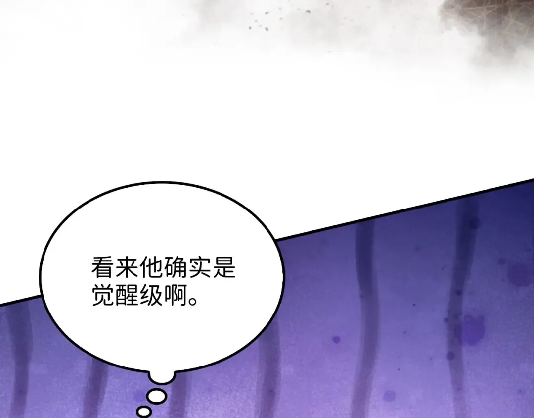 第129话 会面三子爵 第123页