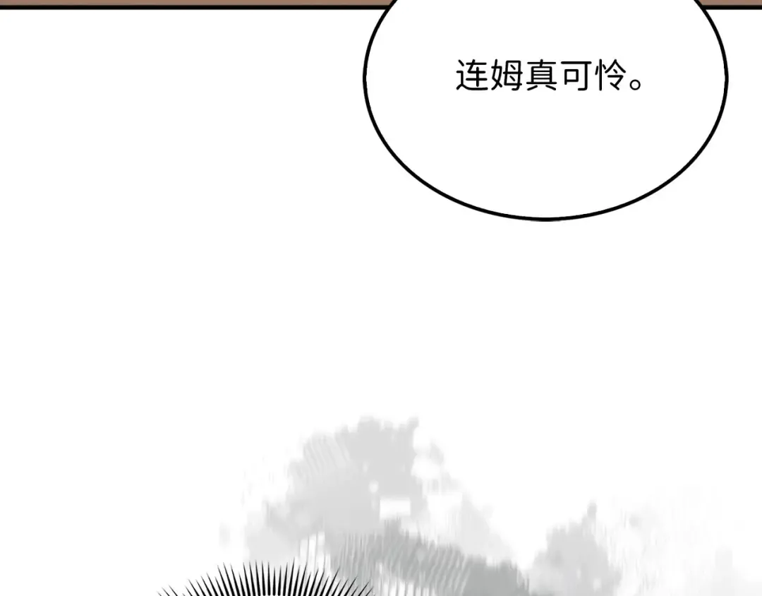 第129话 会面三子爵 第125页