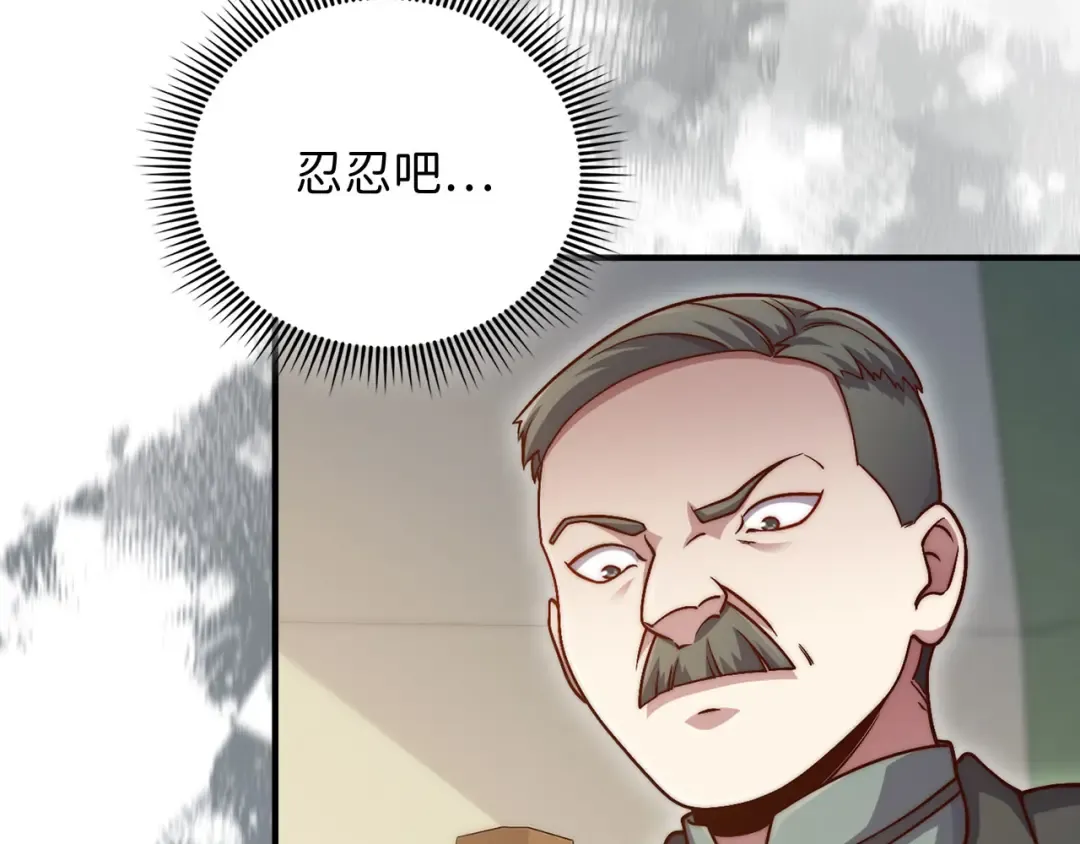 第129话 会面三子爵 第126页