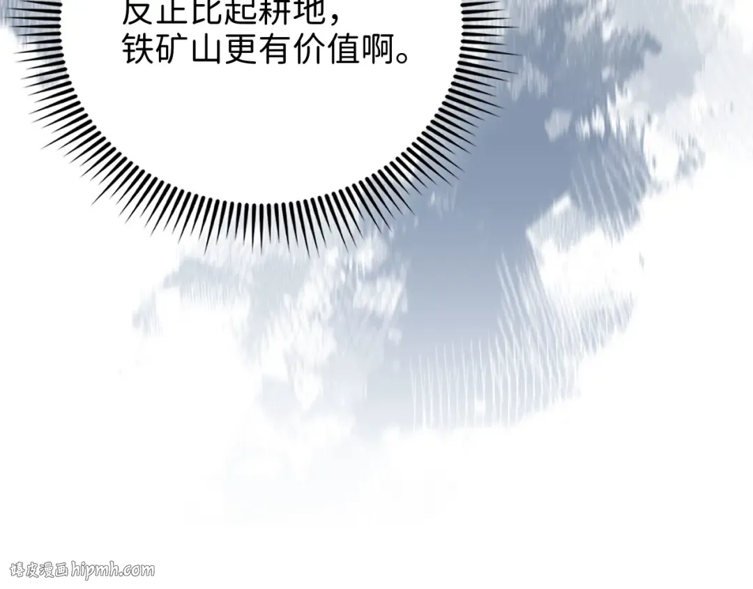 第129话 会面三子爵 第128页