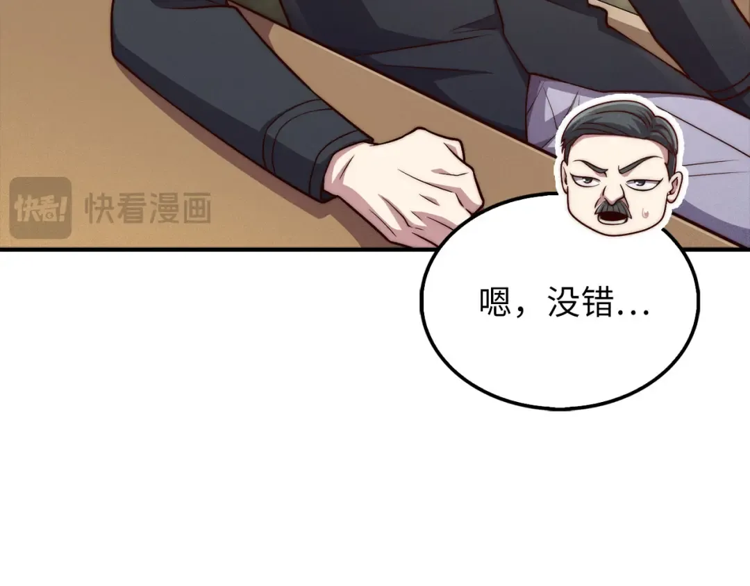第129话 会面三子爵 第131页
