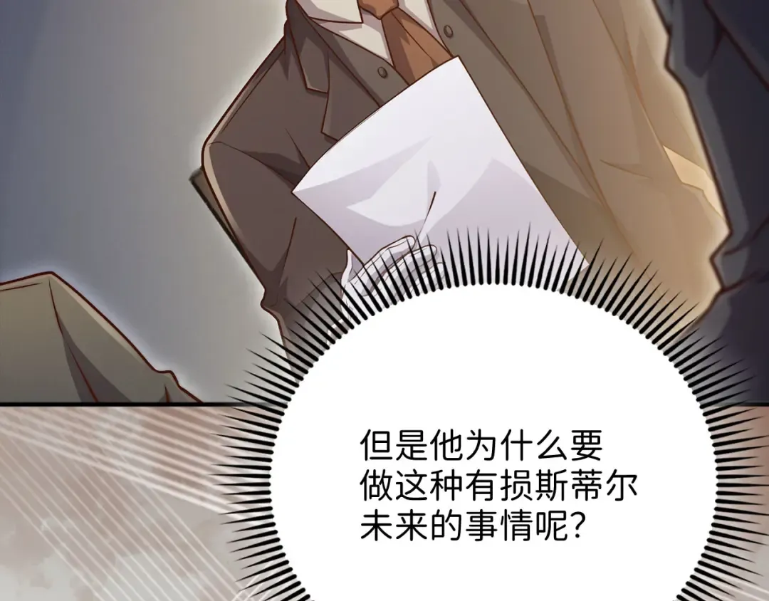 第129话 会面三子爵 第134页
