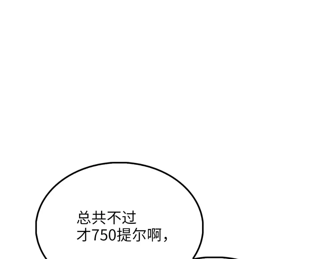 第129话 会面三子爵 第139页