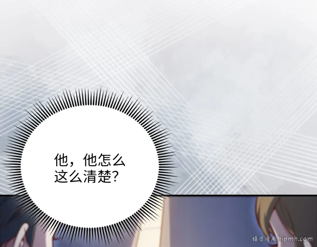 第129话 会面三子爵 第144页