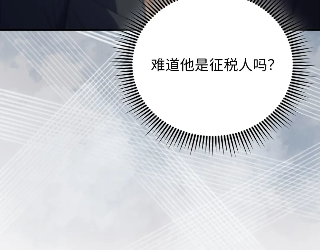 第129话 会面三子爵 第146页