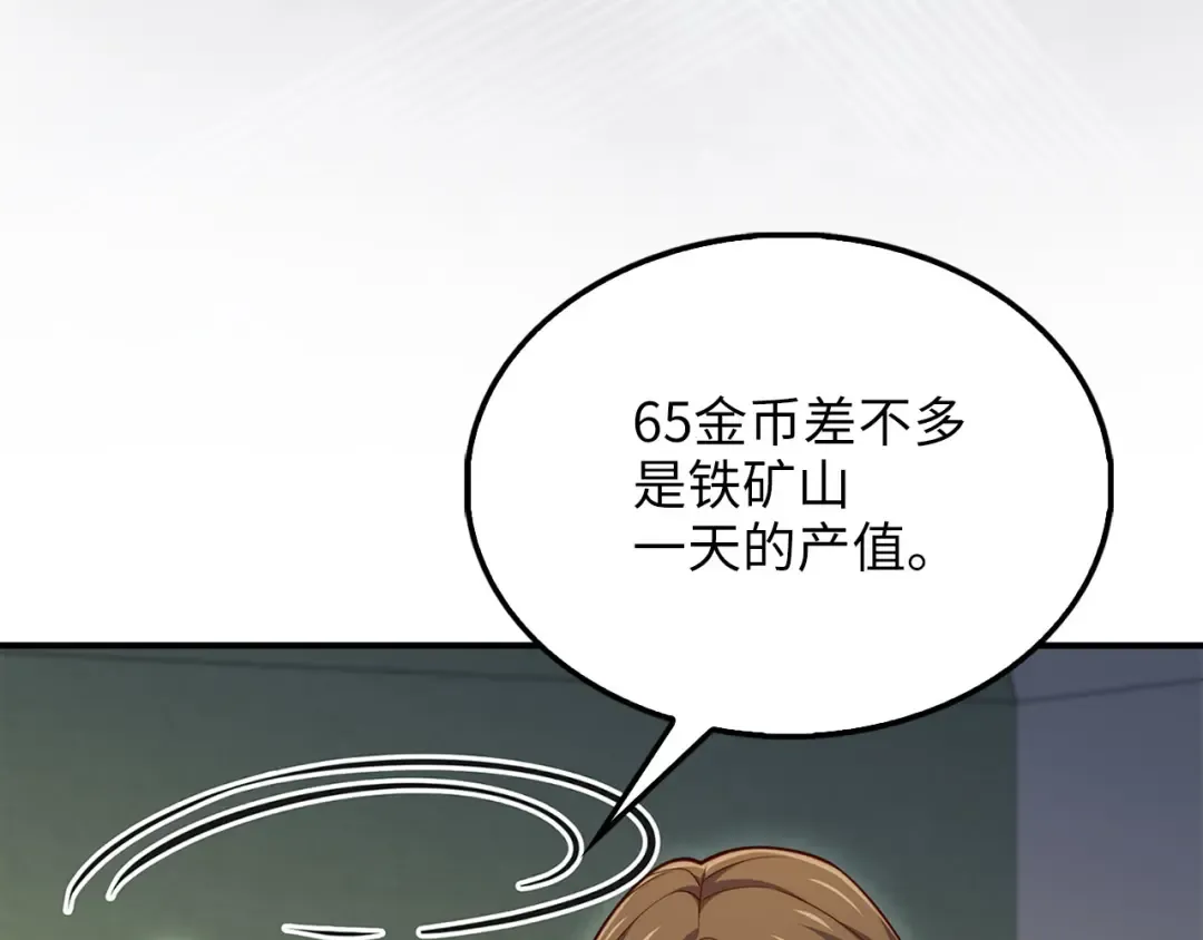 第129话 会面三子爵 第147页