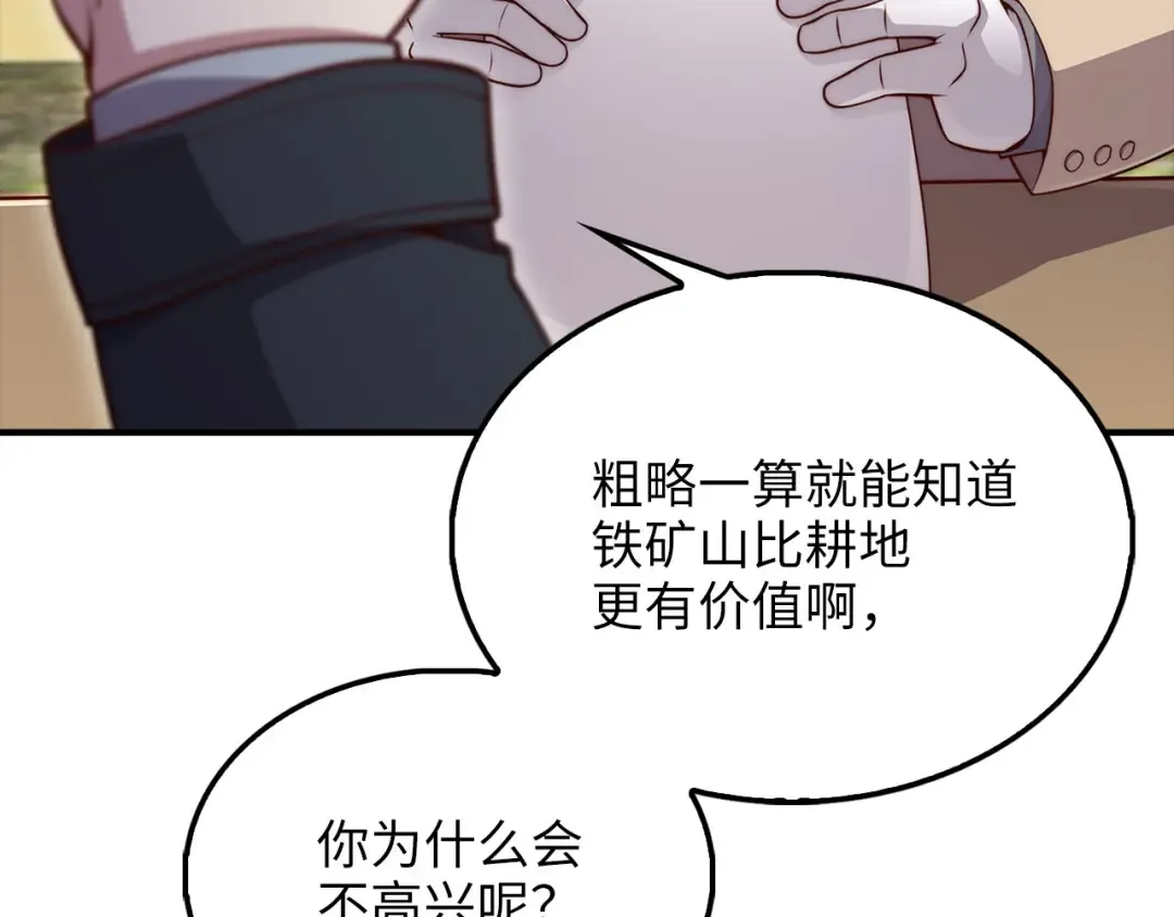 第129话 会面三子爵 第149页