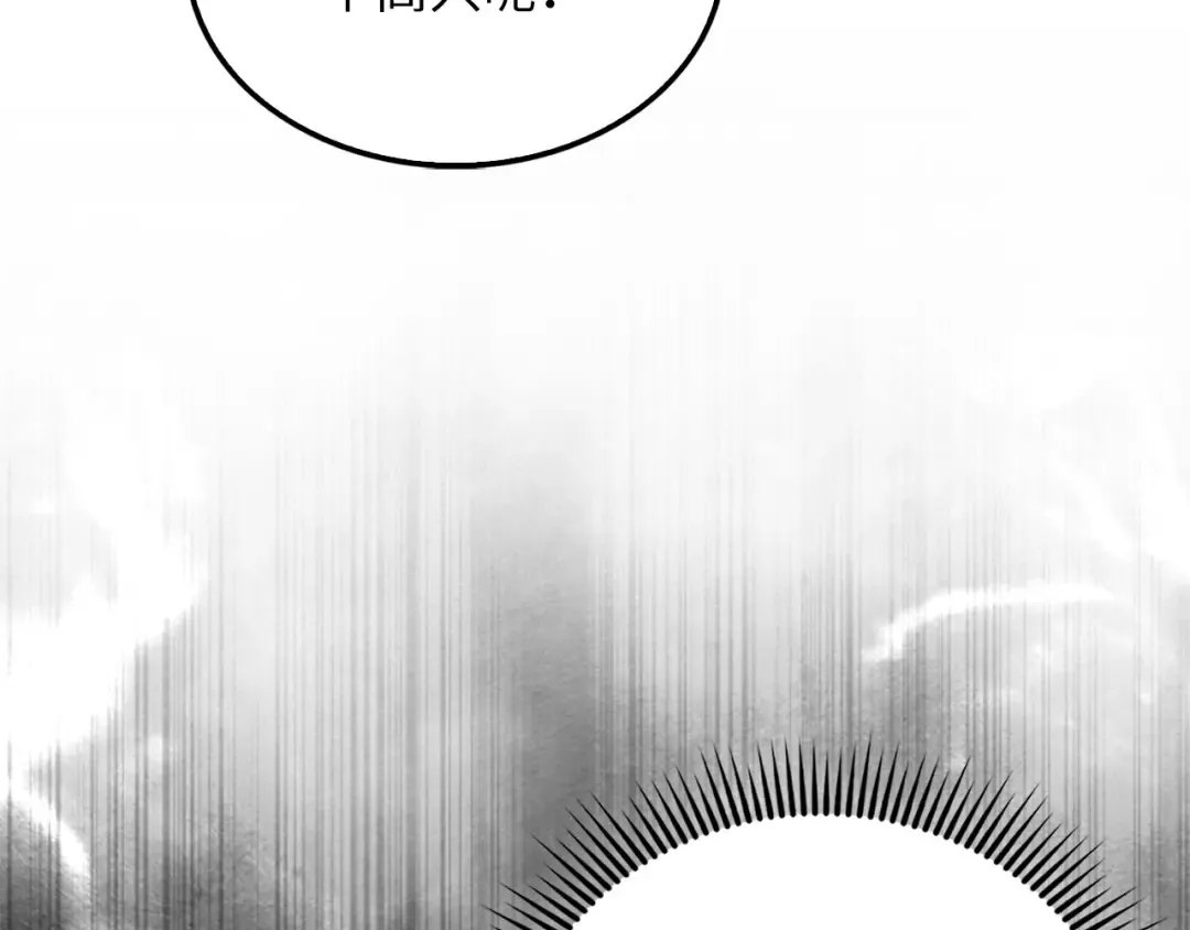 第129话 会面三子爵 第150页