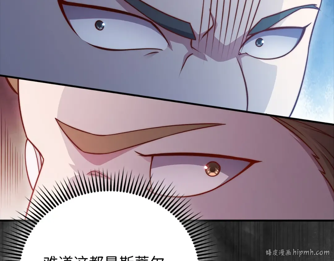 第129话 会面三子爵 第152页