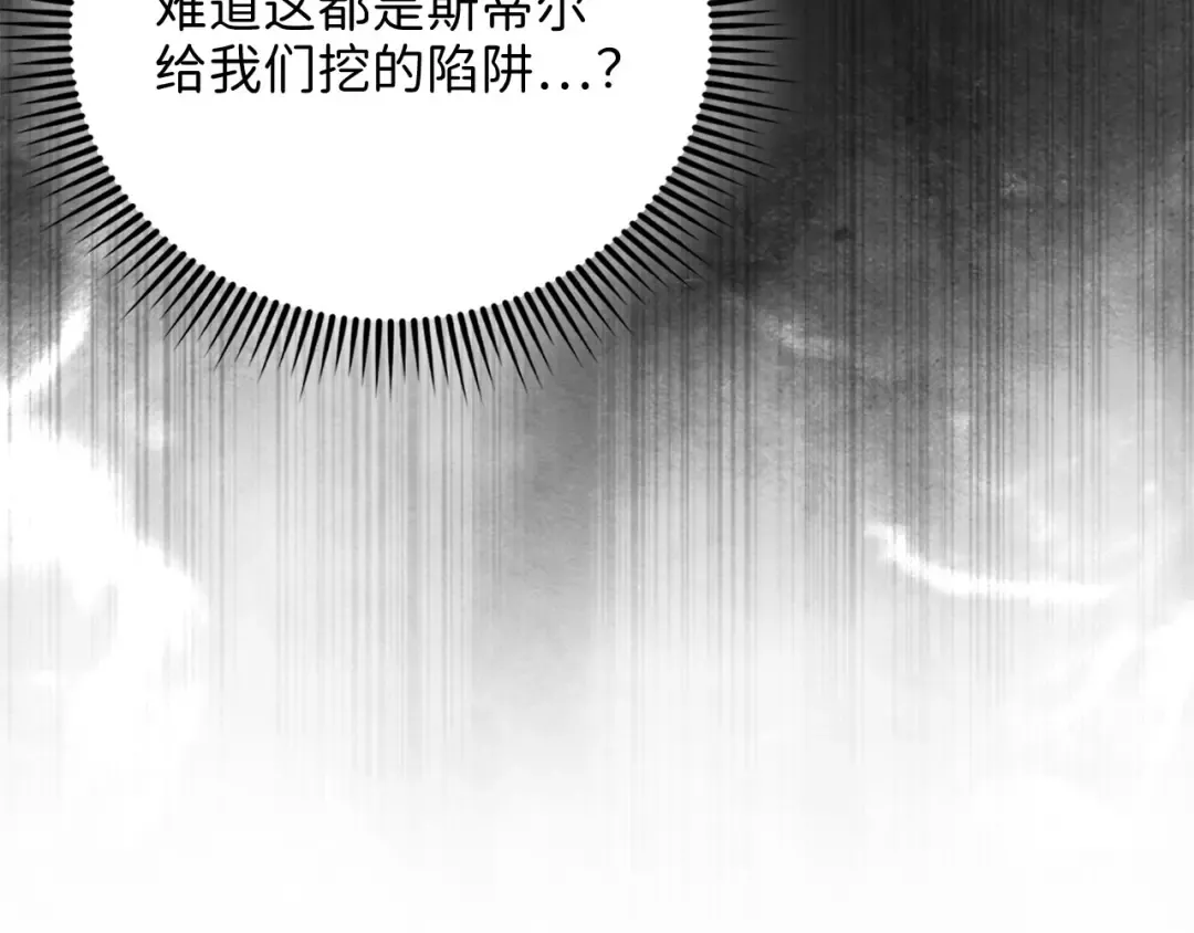 第129话 会面三子爵 第153页