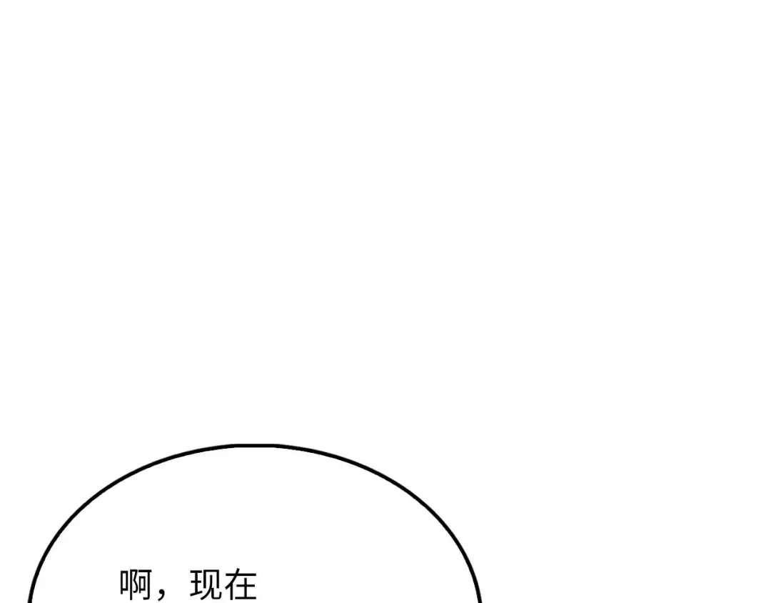 第129话 会面三子爵 第156页