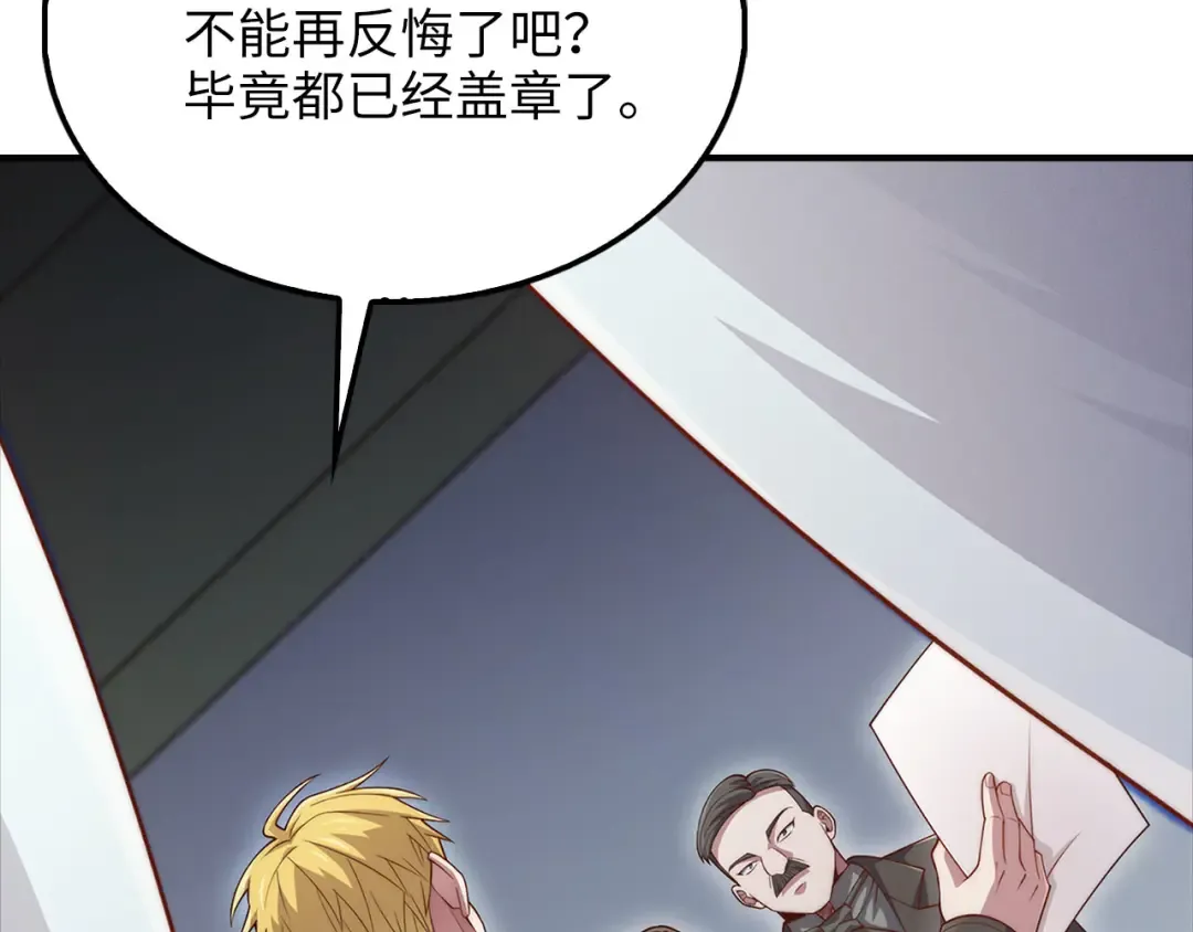 第129话 会面三子爵 第157页