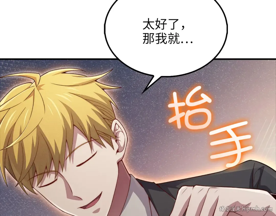 第129话 会面三子爵 第160页