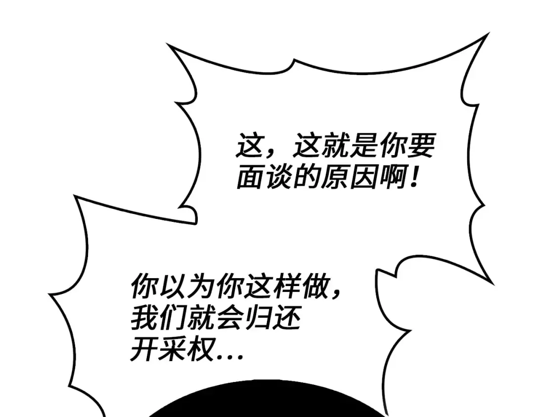 第129话 会面三子爵 第187页