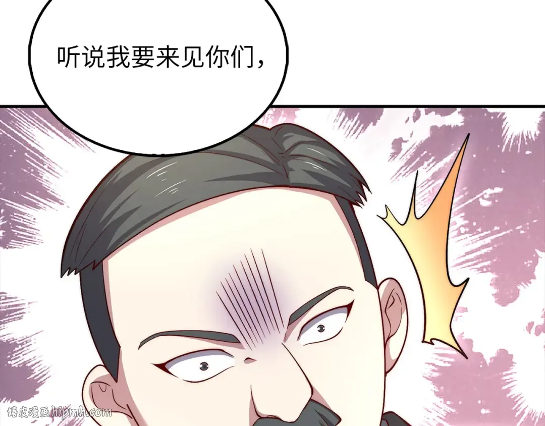 第129话 会面三子爵 第192页