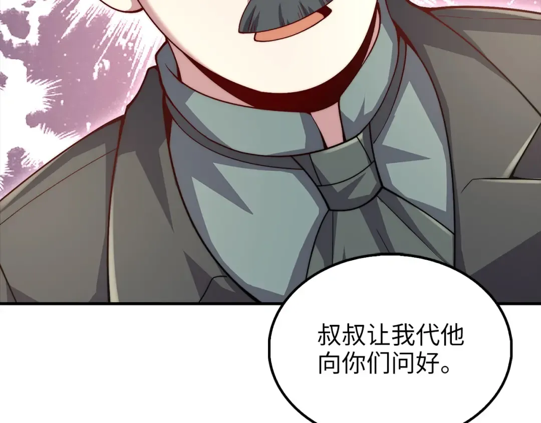 第129话 会面三子爵 第193页
