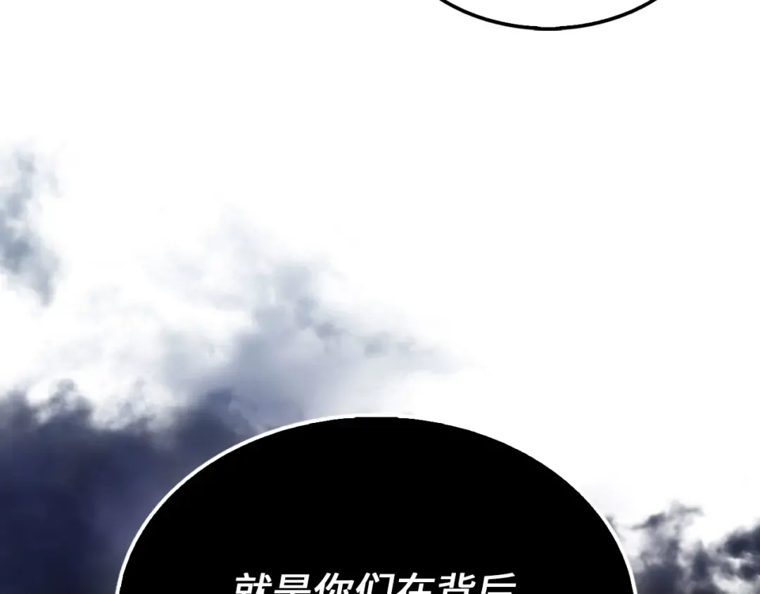 第129话 会面三子爵 第194页