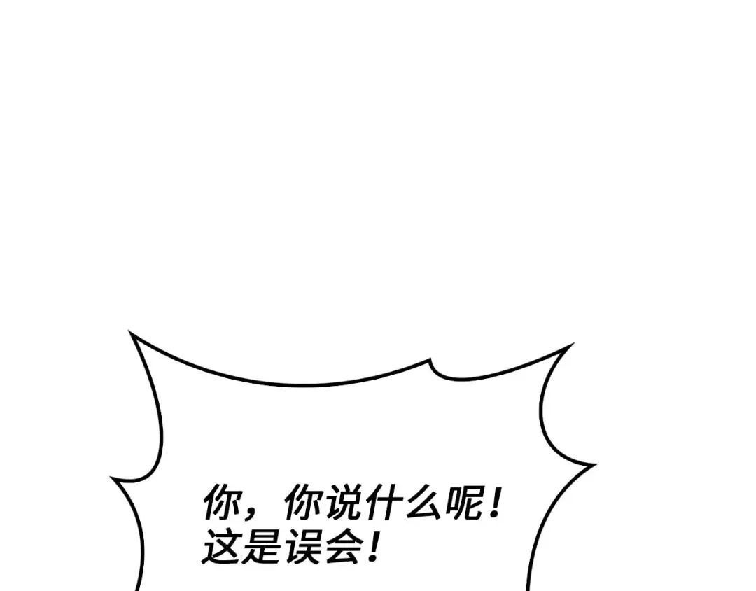 第129话 会面三子爵 第199页