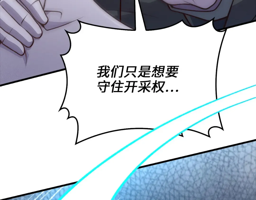 第129话 会面三子爵 第202页