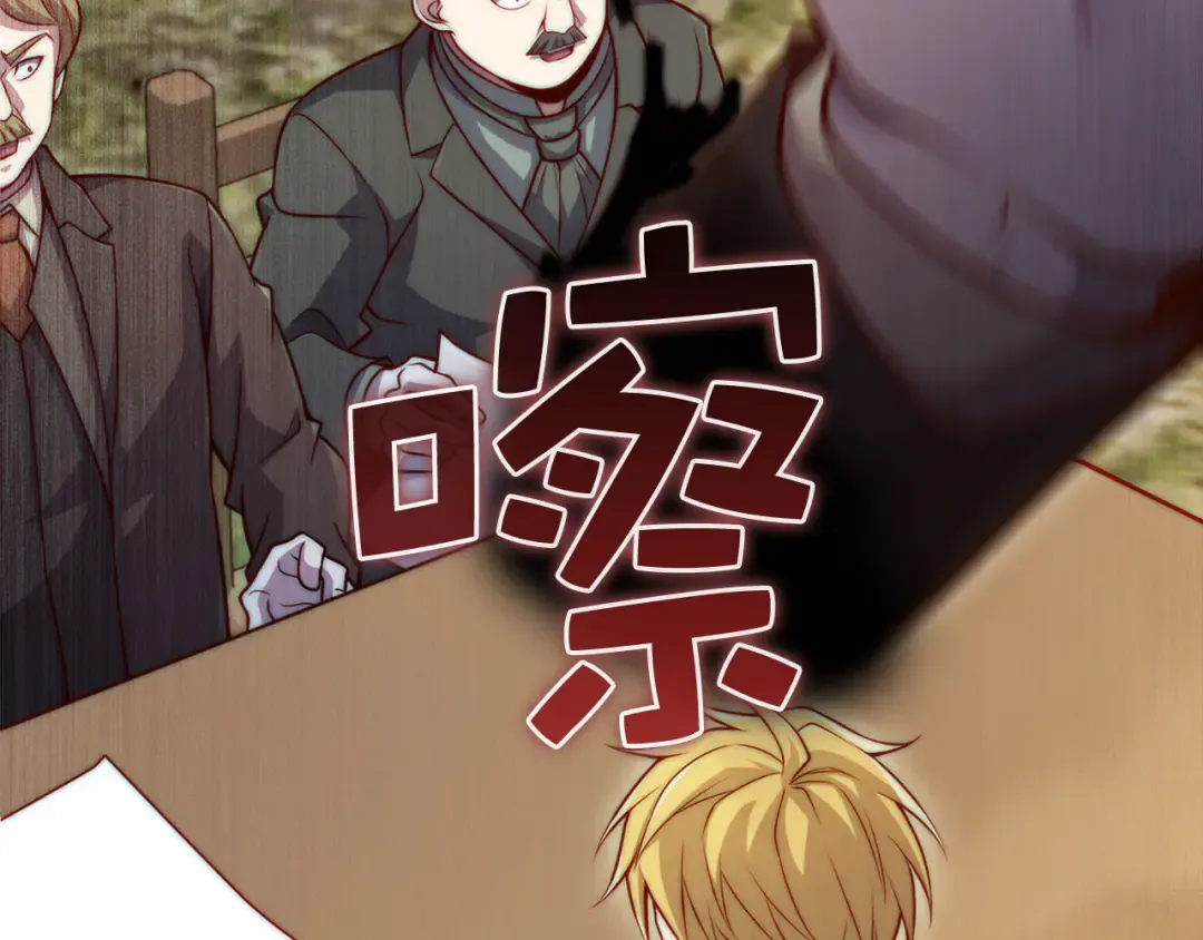 第129话 会面三子爵 第207页