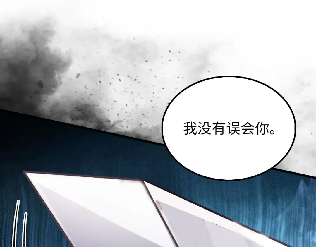 第129话 会面三子爵 第215页