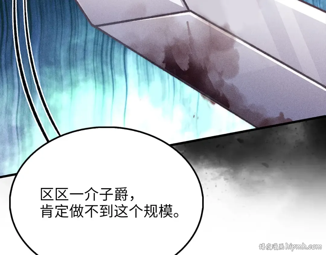 第129话 会面三子爵 第216页