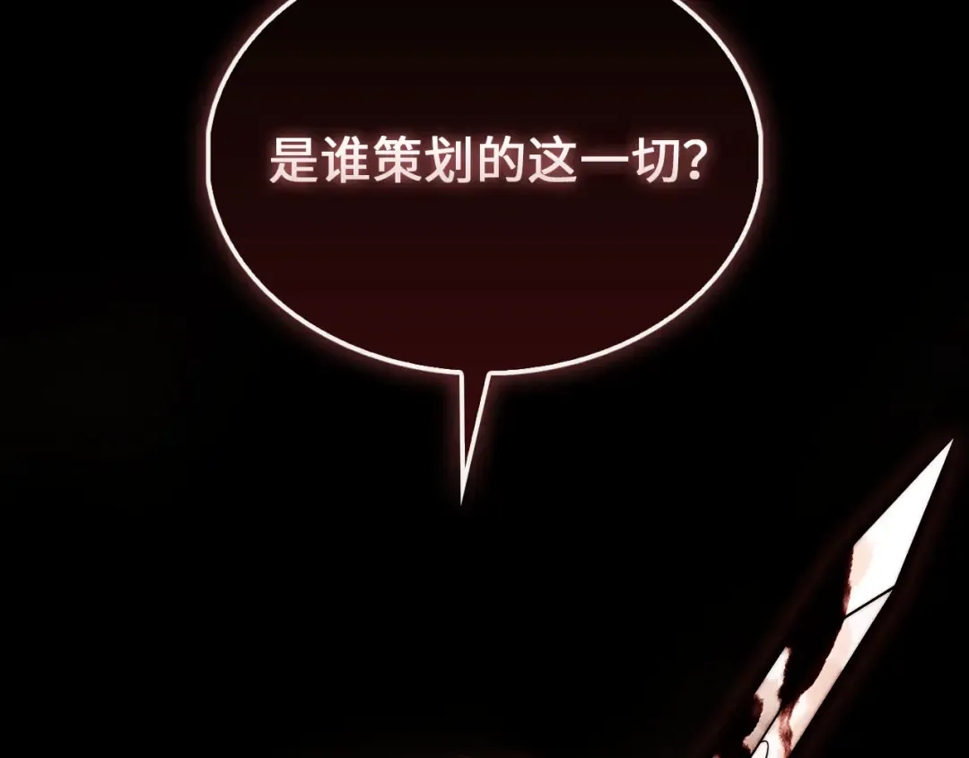第129话 会面三子爵 第220页