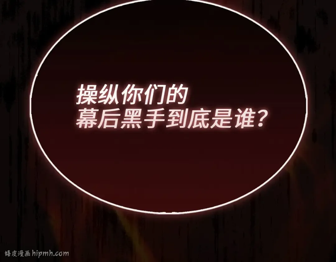 第129话 会面三子爵 第224页
