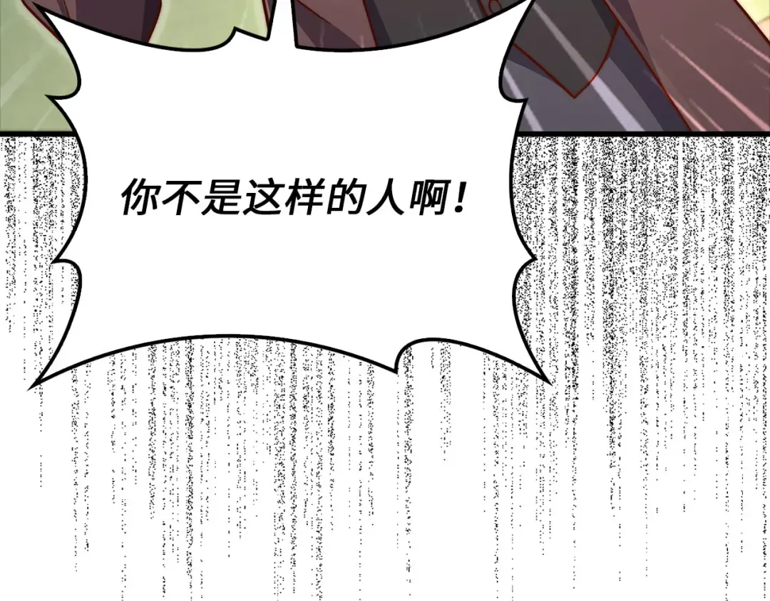 第130话 幕后策划的人 第13页