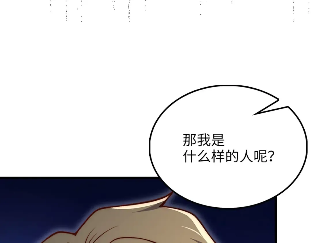 第130话 幕后策划的人 第14页