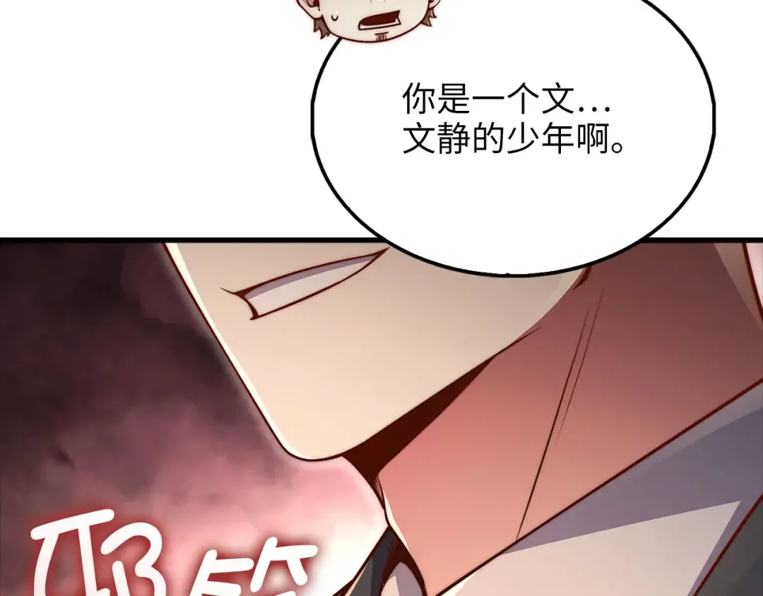 第130话 幕后策划的人 第18页