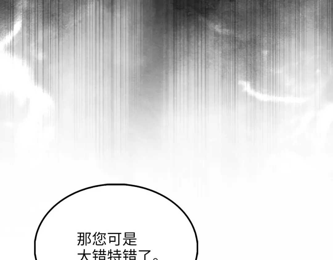 第130话 幕后策划的人 第23页