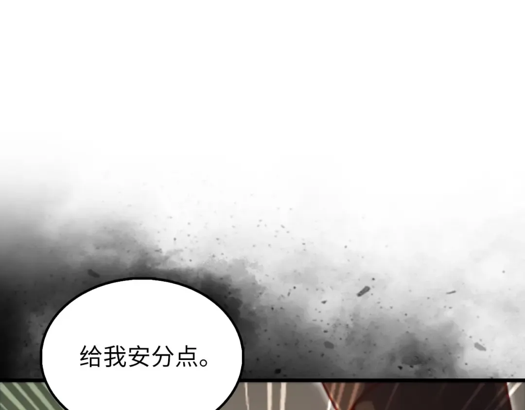 第130话 幕后策划的人 第26页