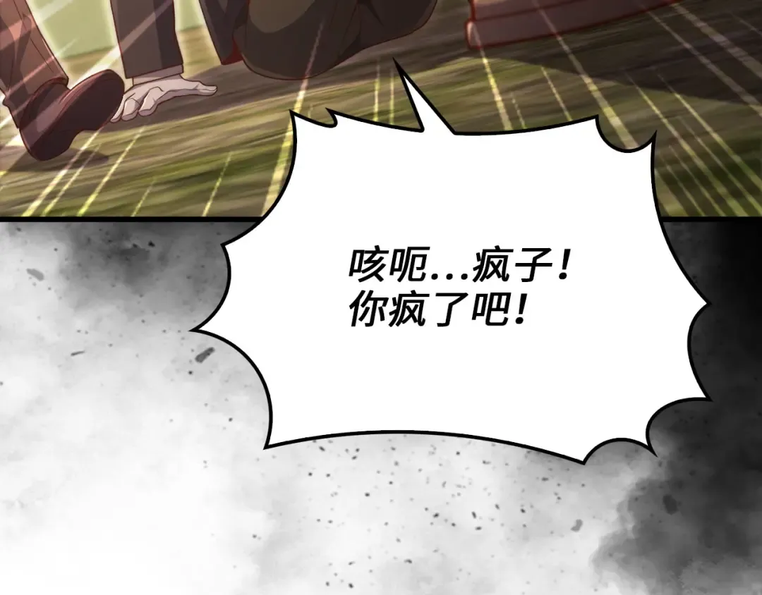 第130话 幕后策划的人 第28页